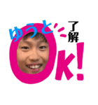ゆうとオリジナル（個別スタンプ：7）