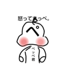 ペッペ君シリーズpart1（個別スタンプ：4）
