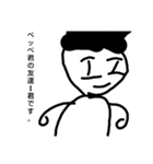 ペッペ君シリーズpart1（個別スタンプ：7）