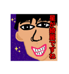 星が綺麗と愉快な仲間たち（個別スタンプ：2）