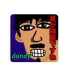 星が綺麗と愉快な仲間たち（個別スタンプ：6）