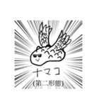 買っても意味無いスタンプ（個別スタンプ：7）