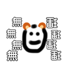 クマのぽんぽこすけ（個別スタンプ：6）