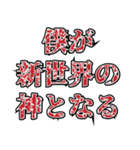 厨二病だぜ（個別スタンプ：31）