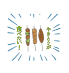 やきとり小枝のスタンプ（個別スタンプ：3）