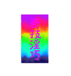 我らが黒歴史ノート 中学編（個別スタンプ：21）