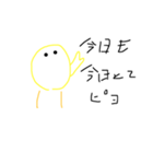 たまにピヨを忘れるヒヨコ2（個別スタンプ：1）