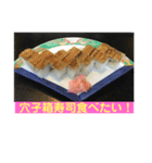 美味しいお寿司が食べたいの❣️パート2（個別スタンプ：10）