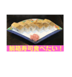 美味しいお寿司が食べたいの❣️パート2（個別スタンプ：11）