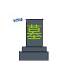 個人ネタ Vol.1（個別スタンプ：2）