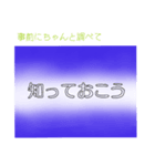 個人ネタ Vol.1（個別スタンプ：6）