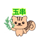 リスさんの神社用語（個別スタンプ：4）