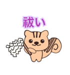 リスさんの神社用語（個別スタンプ：7）