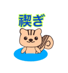 リスさんの神社用語（個別スタンプ：9）
