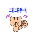 リスさんの神社用語（個別スタンプ：10）
