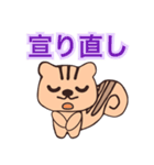 リスさんの神社用語（個別スタンプ：16）