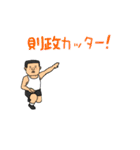 則政物語（個別スタンプ：15）