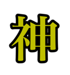 ヲタクの心情 1（個別スタンプ：11）