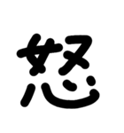 デカ漢字一文字です（個別スタンプ：15）