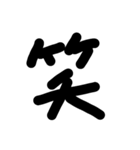 デカ漢字一文字です（個別スタンプ：16）