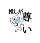 推しに沸いてるスタンプ（個別スタンプ：1）