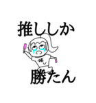 推しに沸いてるスタンプ（個別スタンプ：6）