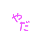 シンプル手書きひらがな（個別スタンプ：4）