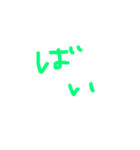 シンプル手書きひらがな（個別スタンプ：23）