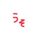 シンプル手書きひらがな（個別スタンプ：30）