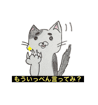 ブサイクな猫ちゃん達（個別スタンプ：4）