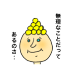 金塊のつぶくん2（個別スタンプ：6）