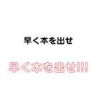 割と使えるオタクのスタンプ（個別スタンプ：11）