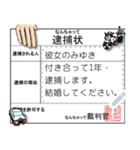 なんちゃって強制捜査パート2（個別スタンプ：1）