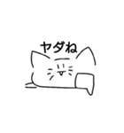 ねっこぉすたんぷ（個別スタンプ：2）