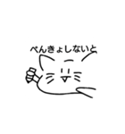 ねっこぉすたんぷ（個別スタンプ：3）