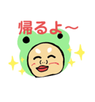 けんちゃんの帰る！スタンプ（個別スタンプ：1）