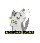 ブサイクな猫さんたち（個別スタンプ：4）