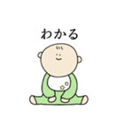 達観した赤ちゃん（個別スタンプ：22）