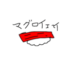 美味しい寿司スタンプ（個別スタンプ：5）
