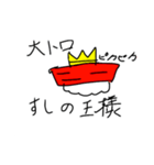 美味しい寿司スタンプ（個別スタンプ：7）