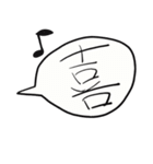 1文字吹き出し（個別スタンプ：3）