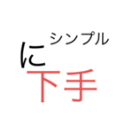 我用(3)もう許して（個別スタンプ：3）
