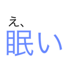 我用(3)もう許して（個別スタンプ：20）