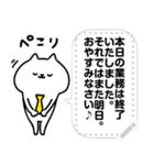 吾輩は猫です。メッセージスタンプ（個別スタンプ：3）