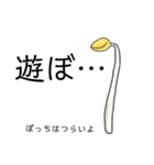 クソ絵シリーズ1（個別スタンプ：16）