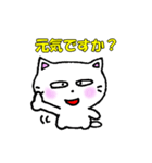 日常会話(敬語） 白猫のミャウ（個別スタンプ：12）