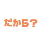 THE煽りスタンプ（個別スタンプ：16）