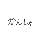 そこそこ使える文字（個別スタンプ：3）