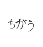そこそこ使える文字（個別スタンプ：12）