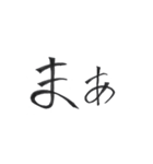 そこそこ使える文字（個別スタンプ：14）
